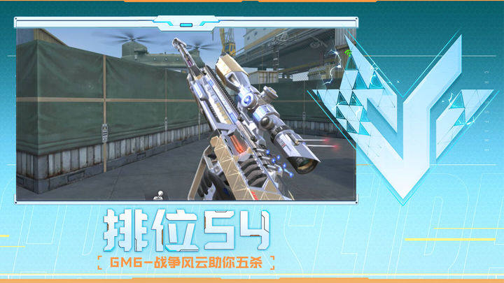 斜塞线路依 斜塞线路依